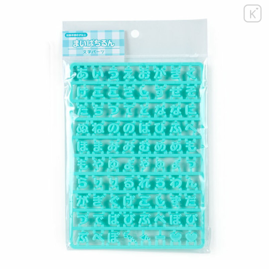 Japan Sanrio Original Custom Alphabet Parts - Maipachirun Hiragana Green - 2
