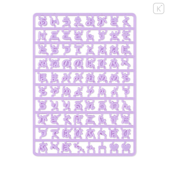 Japan Sanrio Original Custom Alphabet Parts - Maipachirun Hiragana Purple - 1