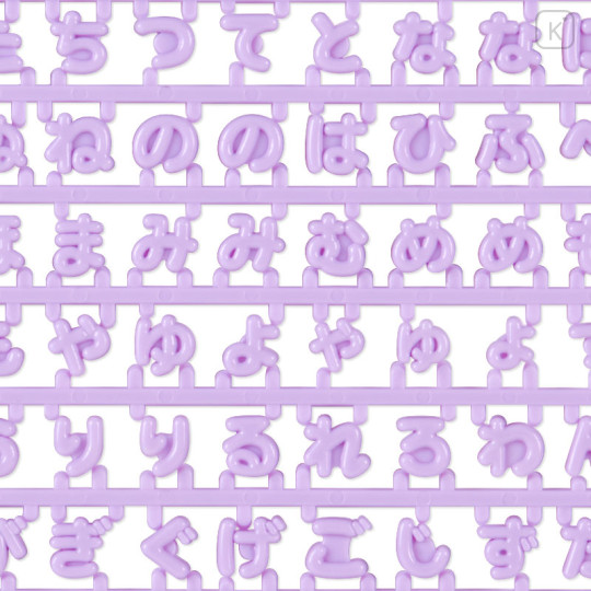 Japan Sanrio Original Custom Alphabet Parts - Maipachirun Hiragana Purple - 3