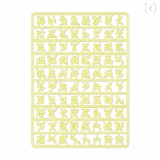 Japan Sanrio Original Custom Alphabet Parts - Maipachirun Hiragana Yellow - 1