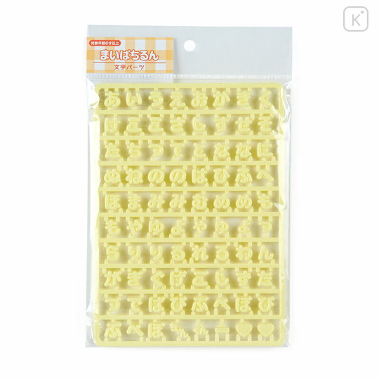 Japan Sanrio Original Custom Alphabet Parts - Maipachirun Hiragana Yellow - 2