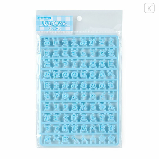 Japan Sanrio Original Custom Alphabet Parts - Maipachirun Hiragana Blue - 2