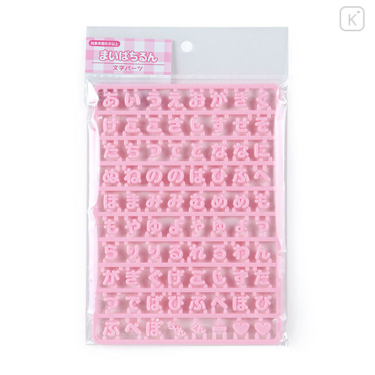 Japan Sanrio Original Custom Alphabet Parts - Maipachirun Hiragana Pink - 2