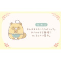 Japan San-X Tenori Plush (SS) - Sumikko Gurashi : Raccoon Tanuki Round Restaurant - 4