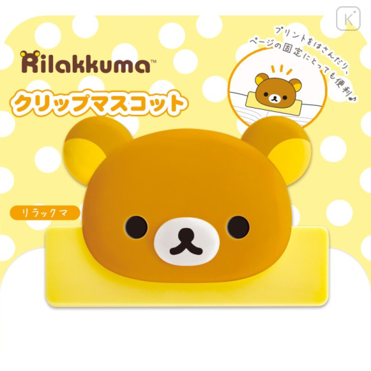 Japan San-X Book Clip - Rilakkuma : 3D Face - 1
