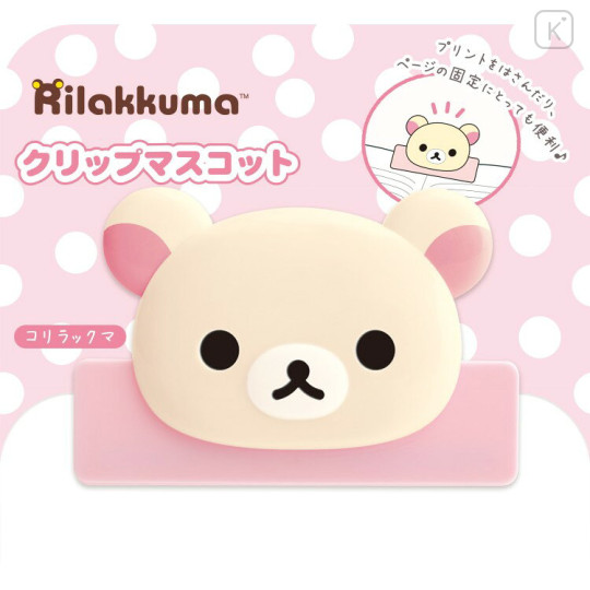 Japan San-X Book Clip - Korilakkuma : 3D Face - 1