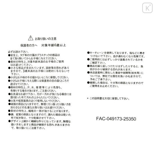 Japan Disney Store Plush Keychain - Perry the Platypus : Spring Style 2026 - 4