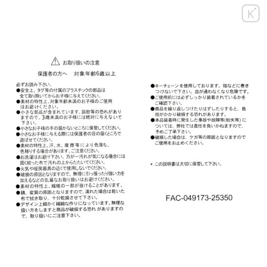 Japan Disney Store Plush Keychain - Stitch : Spring Style 2026 - 4