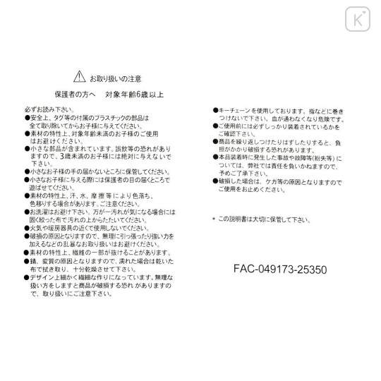 Japan Disney Store Plush Keychain - Pooh : Spring Style 2026 - 4