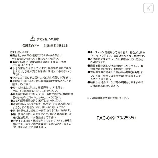 Japan Disney Store Plush Keychain - Donald : Spring Style 2026 - 5