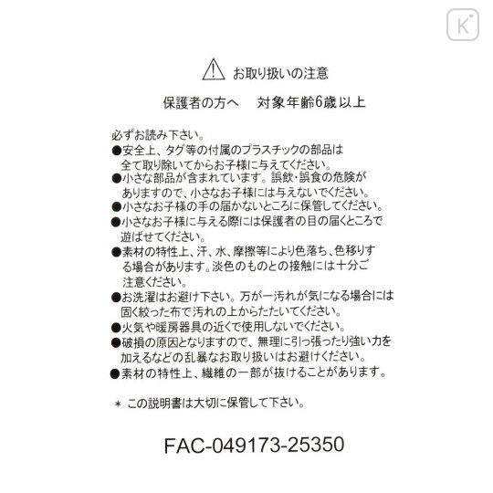 Japan Disney Store Plush Toy - Perry the Platypus : Spring Style 2026 - 5