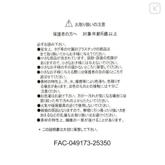 Japan Disney Store Plush Toy - Stitch : Spring Style 2026 - 5