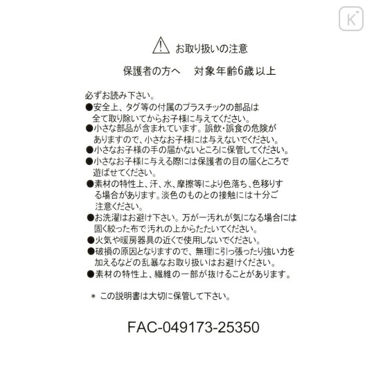 Japan Disney Store Plush Toy - Donald : Spring Style 2026 - 6