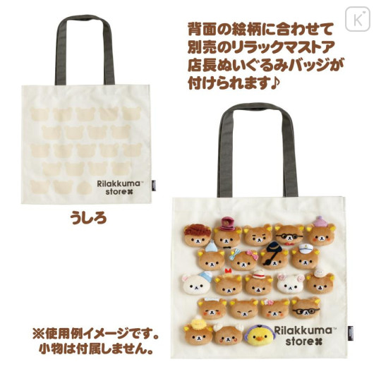 Japan San-X Store Ribbon Tote Bag - Rilakkuma : Manager - 2