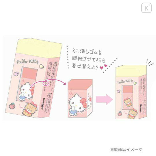 Japan Sanrio Parent and Child Eraser Set - Usahana - 2