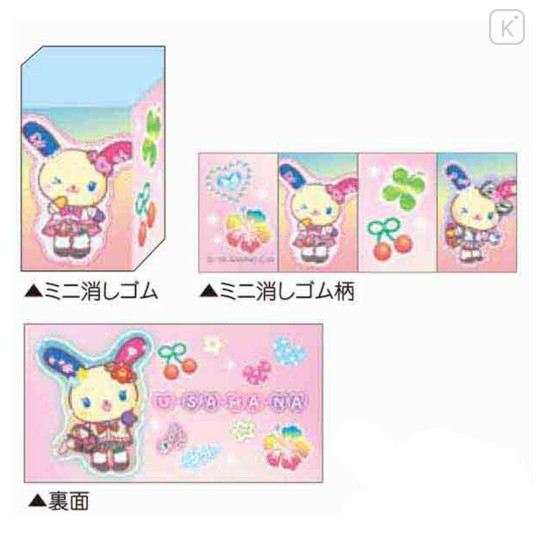 Japan Sanrio Parent and Child Eraser Set - Usahana - 3