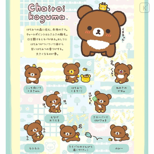 Japan San-x Dangling Tail Mascot Bag Charm - Chairoikoguma : Chairoikoguma's Kumakyun Days Clover Carabiner - 3