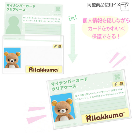 Japan San-X Clear Pass Case Card Sleeve Set - Ishiyowa-chan : ID Face - 3