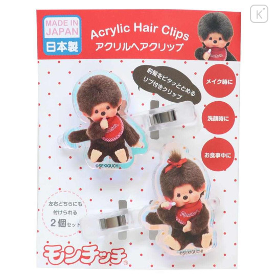 Japan Monchhichi Acrylic Hair Clip Set - Sitting Aurora - 1