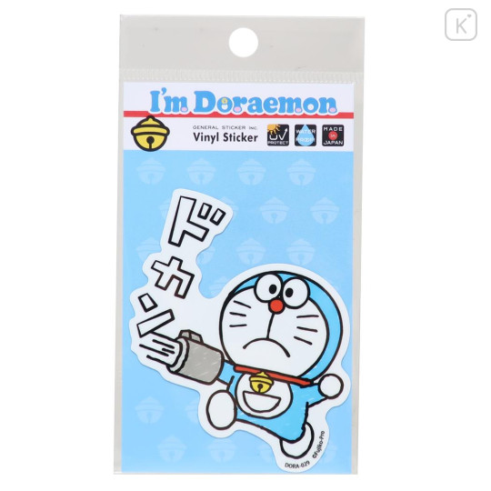 Japan Doraemon Vinyl Sticker - Doraemon Serious - 1