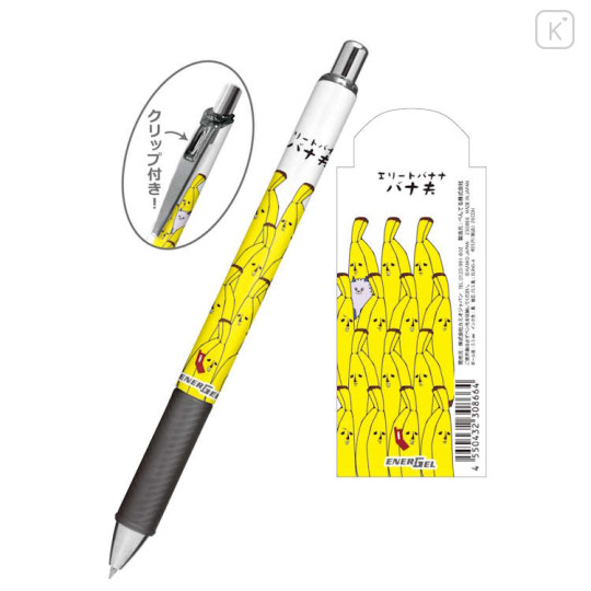 Japan Kamio EnerGel Gel Pen - Heisei Retro Banao Banana - 2