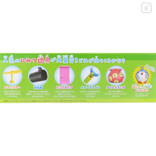 Japan Doraemon Secret Bath Ball - Doraemon : Gadget Mascot Blind Box - 2