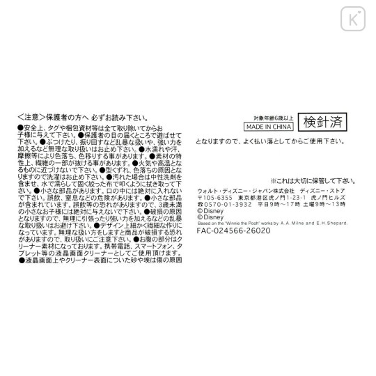 Japan Disney Store Tsum Tsum Mini Plush (S) - Stitch : Mickey's Bakery Cornet Bread - 7