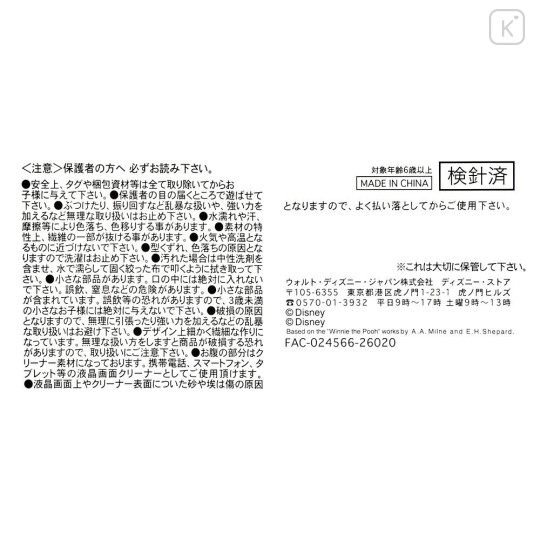 Japan Disney Store Tsum Tsum Mini Plush (S) - Mickey : Mickey's Bakery Bacon Egg Toast - 8