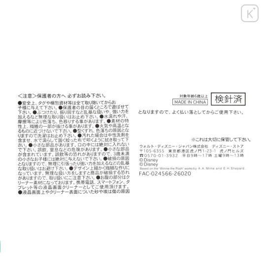 Japan Disney Store Tsum Tsum Mini Plush (S) - Chip : Mickey's Bakery Fruits Sandwich - 8