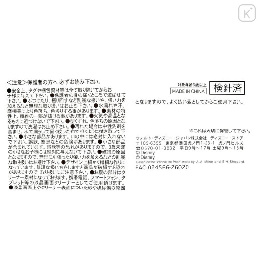 Japan Disney Store Tsum Tsum Mini Plush (S) - Dale : Mickey's Bakery Fruits Sandwich - 8