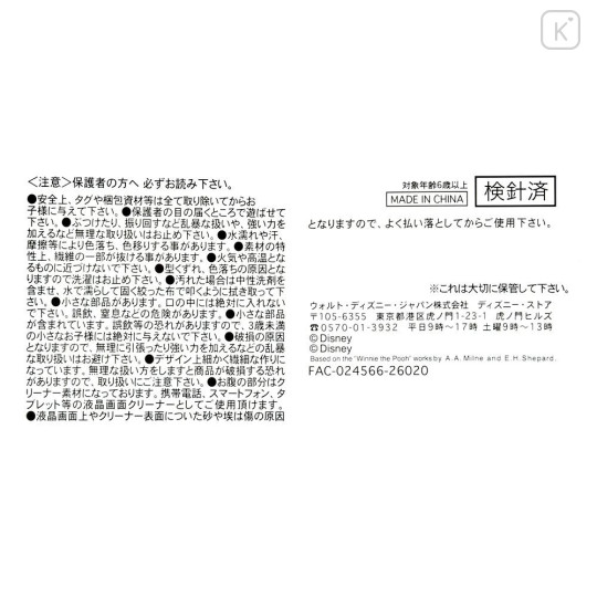 Japan Disney Store Tsum Tsum Mini Plush (S) - Pooh : Mickey's Bakery Souffle Pancake - 7