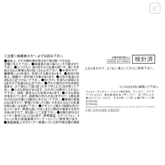 Japan Disney Store Tsum Tsum Mini Plush (S) - Olaf : Mickey's Bakery White Bread - 7