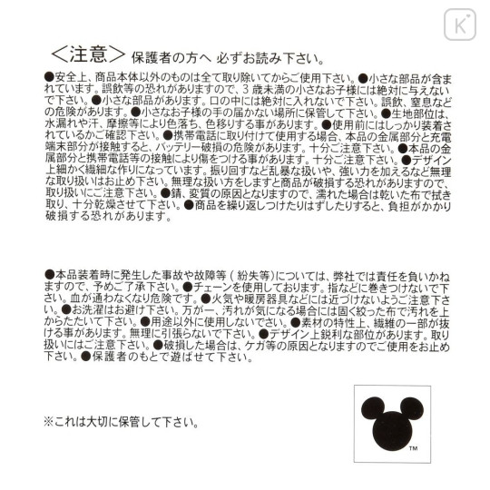 Japan Disney Store Tsum Tsum Plush Keychain - Stitch : Paper Origami Crane Style - 5