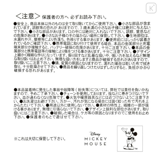 Japan Disney Store Tsum Tsum Plush Keychain - Mickey : Paper Origami Crane Style - 5