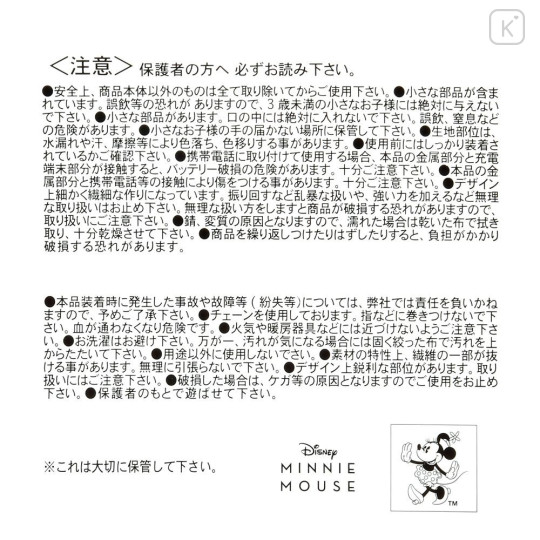 Japan Disney Store Tsum Tsum Plush Keychain - Minnie : Paper Origami Crane Style - 5