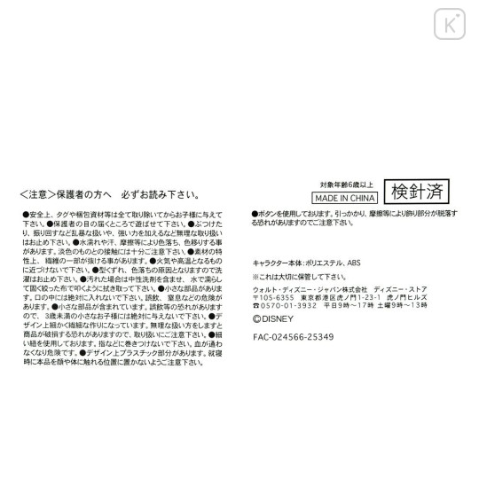 Japan Disney Store Urupocha-chan Plush - Scrump : Hawaiian Hula - 6