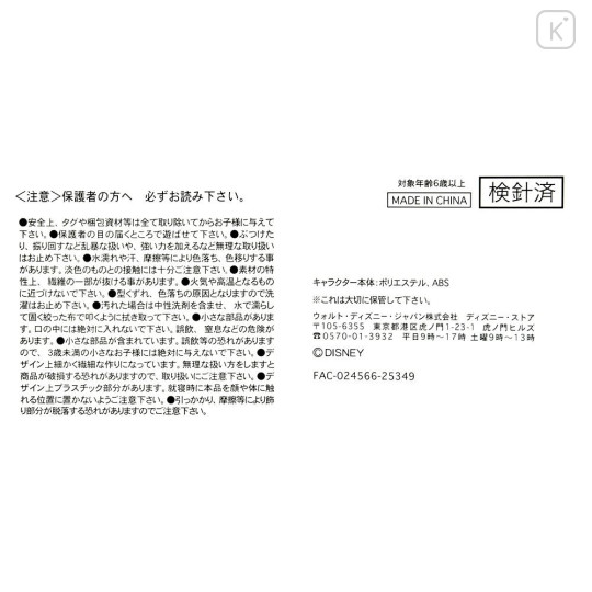 Japan Disney Store Urupocha-chan Plush - Lilo & Stitch : Lilo - 6