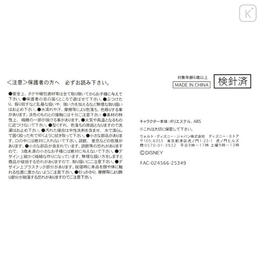 Japan Disney Store Urupocha-chan Plush - Lilo & Stitch : Ruben - 6