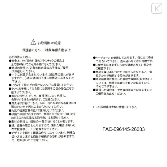 Japan Disney Store Plush Keychain - Marie : Heart Balloon - 4