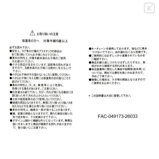 Japan Disney Store Plush Keychain - 101 Dalmatians : Heart Balloon - 5