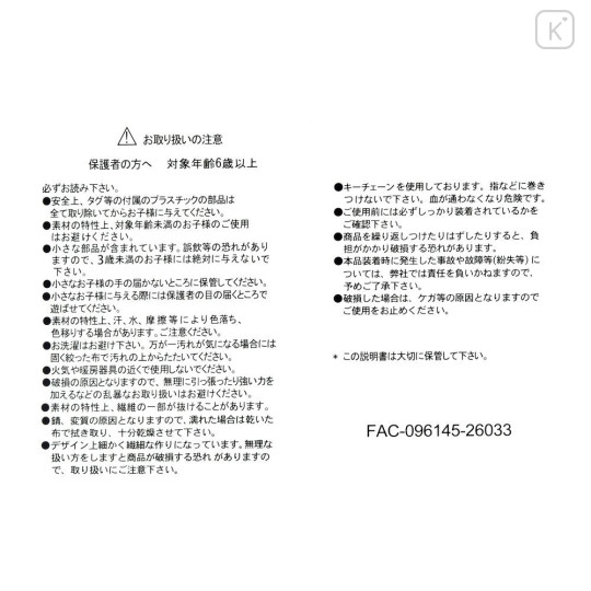 Japan Disney Store Plush Keychain - Stitch : Balloon - 4