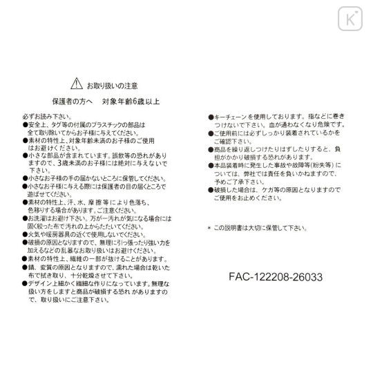 Japan Disney Store Plush Keychain - Pluto : Balloon - 4