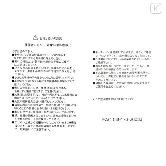 Japan Disney Store Plush Keychain - Pooh : Balloon - 4