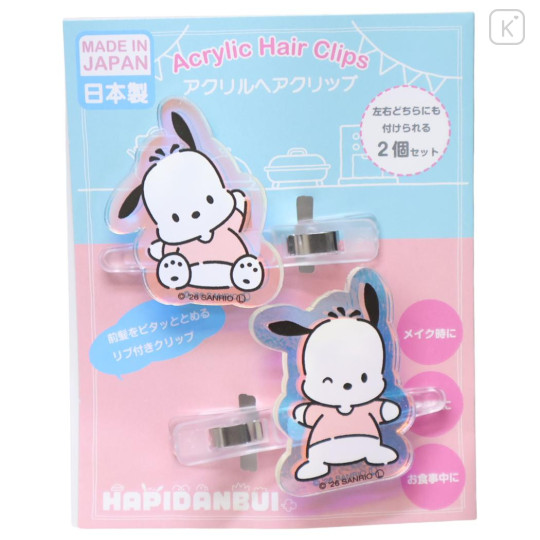 Japan Sanrio Aurora Acrylic Hair Clip Set - Pochacco : Wink - 1