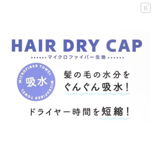 Japan Tamagotchi Quick Dry Hair Cap Towel - Kuchipatchi : Smile Face - 6