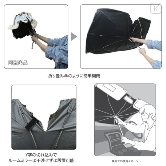 Japan Miffy Car Sunshade Umbrella M - Miffy : Face White B - 3