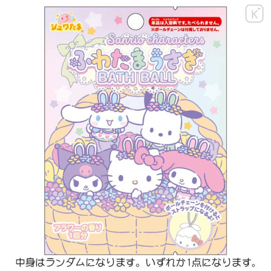 Japan Sanrio Secret Bath Ball - Swaying Rabbit Egg Mascot Blind Box - 1