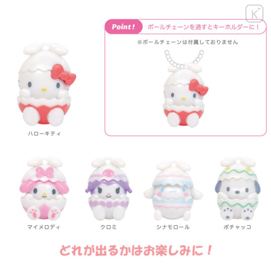 Japan Sanrio Secret Bath Ball - Swaying Rabbit Egg Mascot Blind Box - 2
