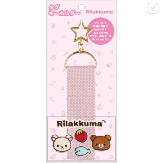 Japan San-x Tag Keychain - Chairoikoguma & Korilakkuma : Strawberry Pink - 1