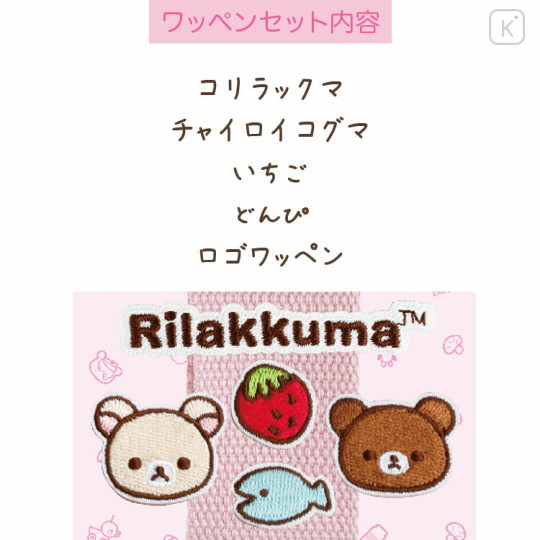 Japan San-x Tag Keychain - Chairoikoguma & Korilakkuma : Strawberry Pink - 2